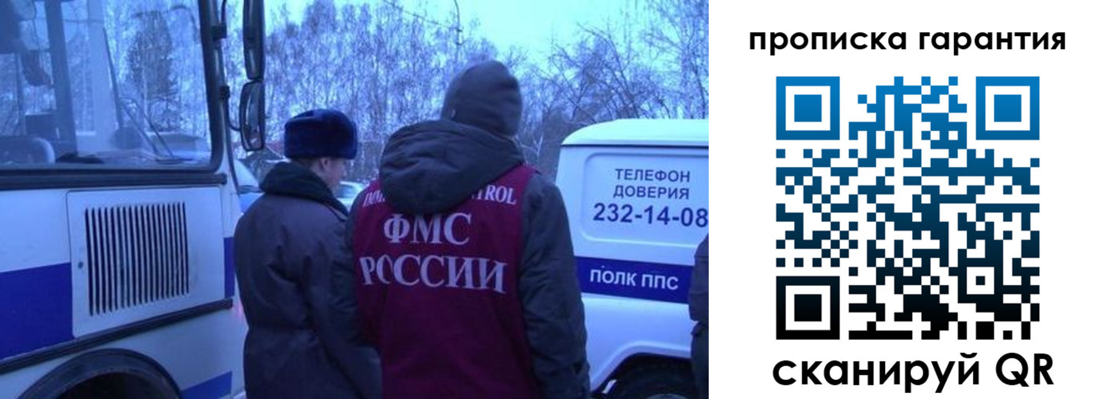 прописка паспорт в Лабинске