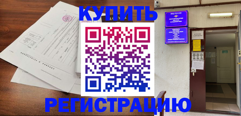 регистрация для школы в Лабинске